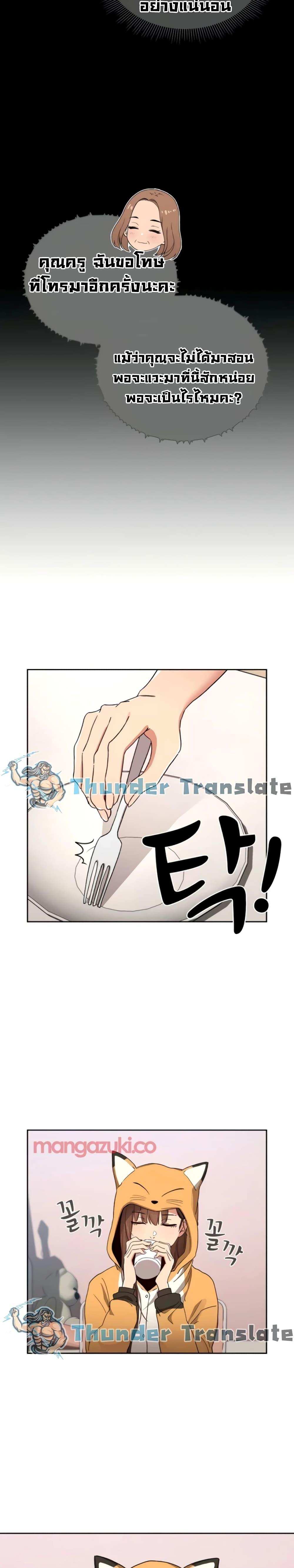 โดจิน รักวุ่นๆไอ้หนุ่มติวเตอร์ 28 รูป 12