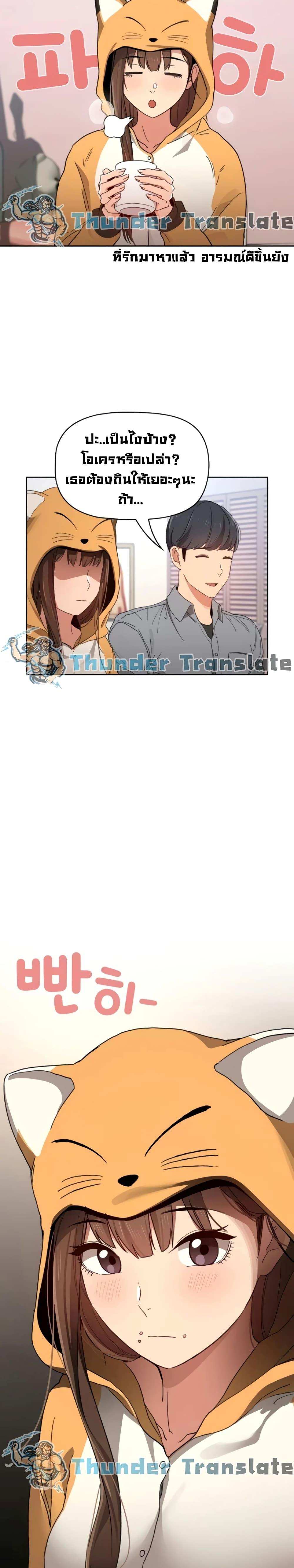 โดจิน รักวุ่นๆไอ้หนุ่มติวเตอร์ 28 รูป 13