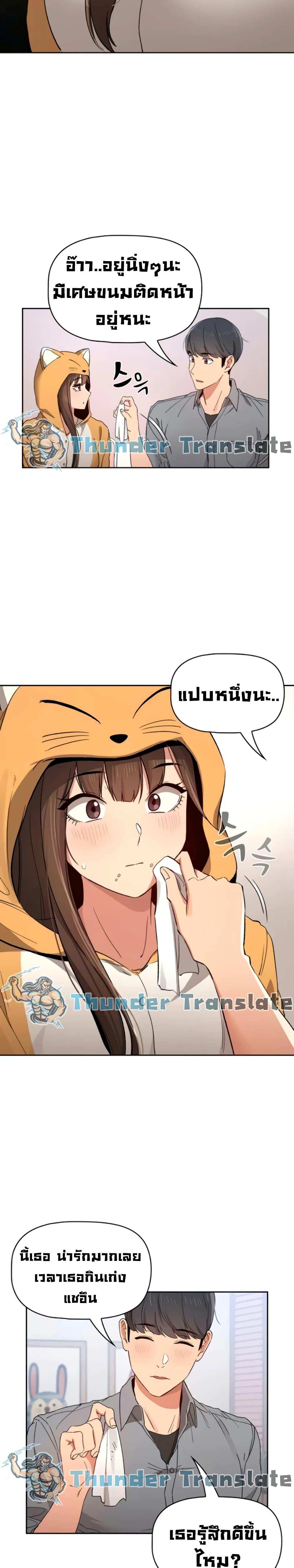 โดจิน รักวุ่นๆไอ้หนุ่มติวเตอร์ 28 รูป 14