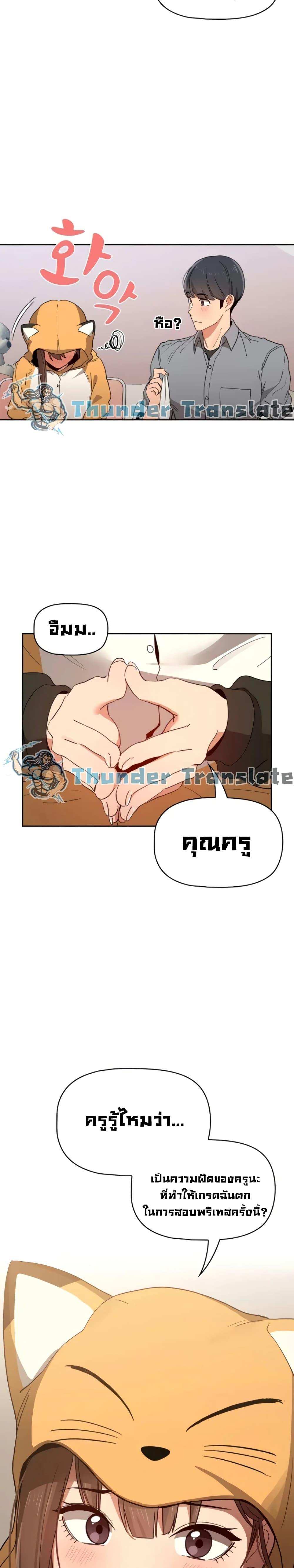 โดจิน รักวุ่นๆไอ้หนุ่มติวเตอร์ 28 รูป 15