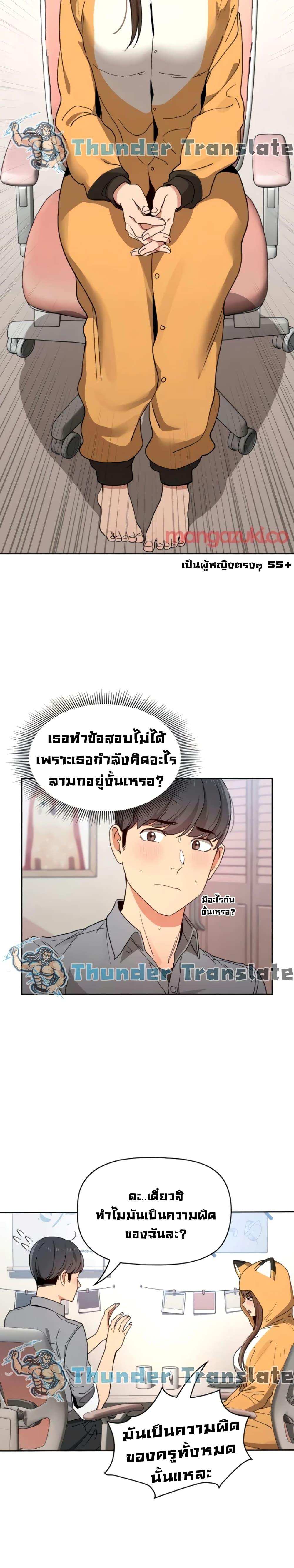 โดจิน รักวุ่นๆไอ้หนุ่มติวเตอร์ 28 รูป 17