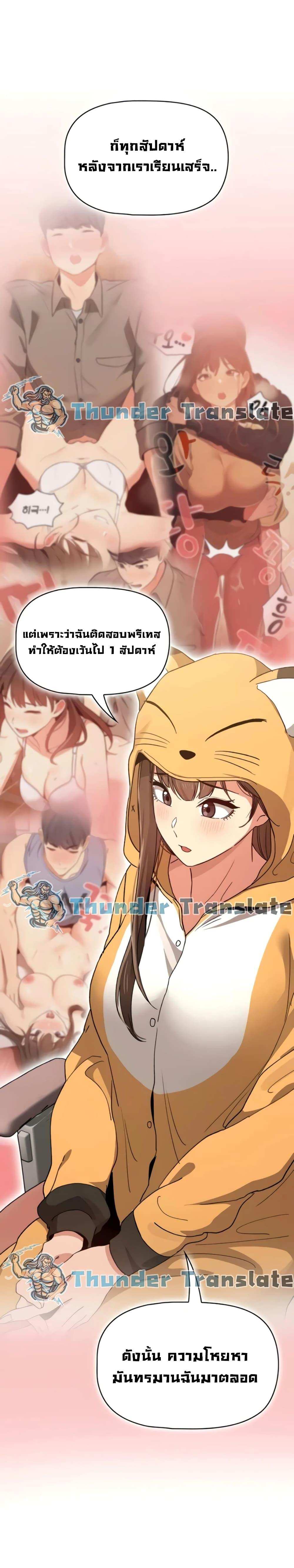 โดจิน รักวุ่นๆไอ้หนุ่มติวเตอร์ 28 รูป 18