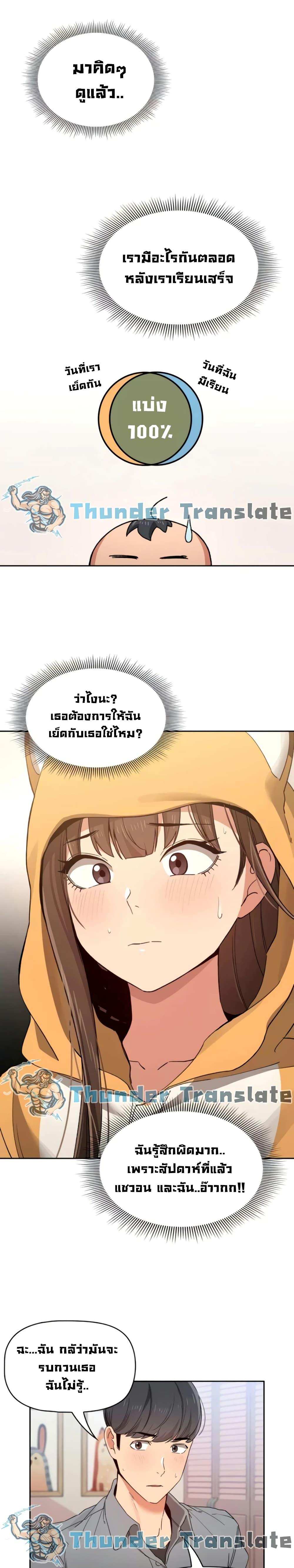 โดจิน รักวุ่นๆไอ้หนุ่มติวเตอร์ 28 รูป 19