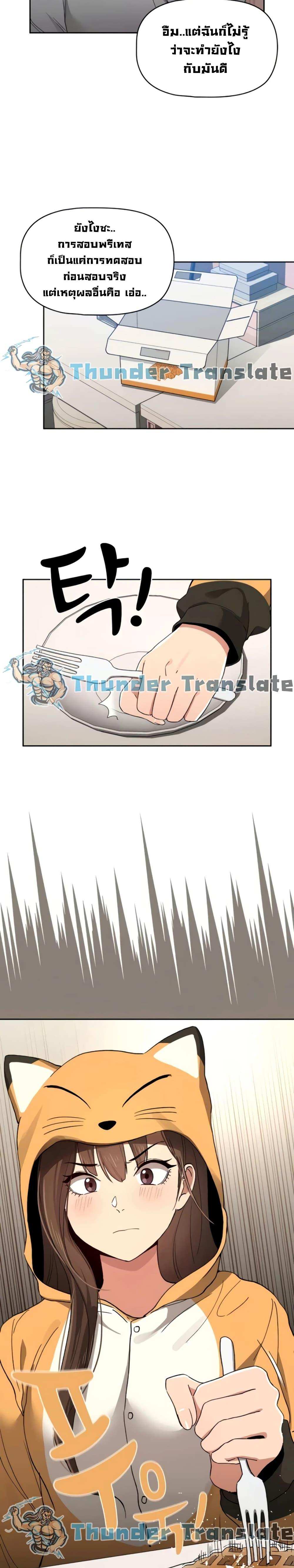 โดจิน รักวุ่นๆไอ้หนุ่มติวเตอร์ 28 รูป 20