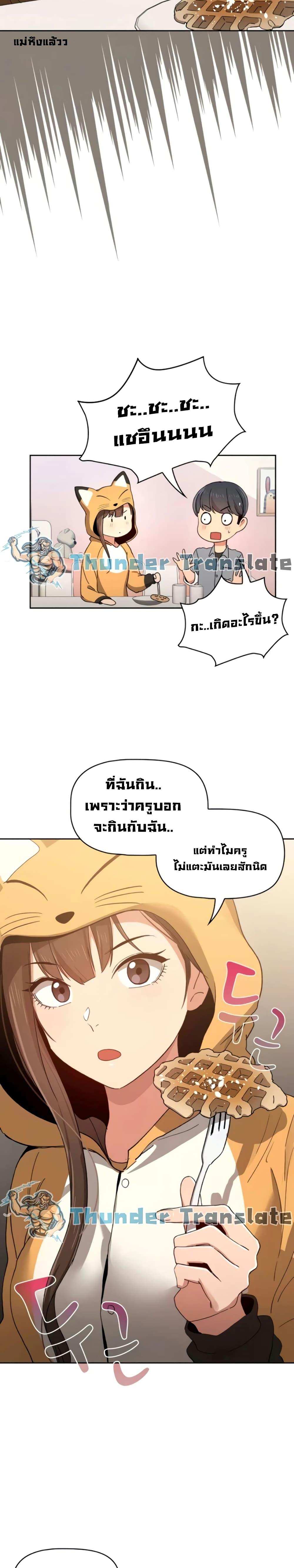 โดจิน รักวุ่นๆไอ้หนุ่มติวเตอร์ 28 รูป 21