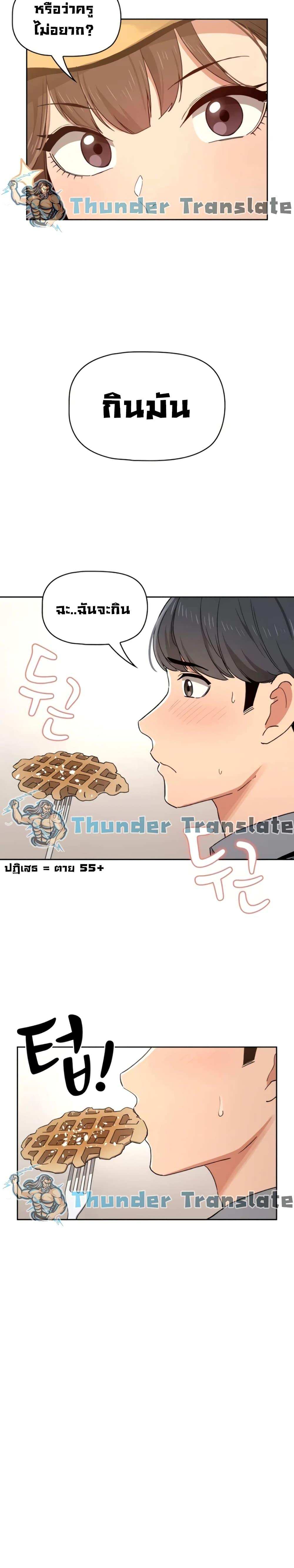 โดจิน รักวุ่นๆไอ้หนุ่มติวเตอร์ 28 รูป 22