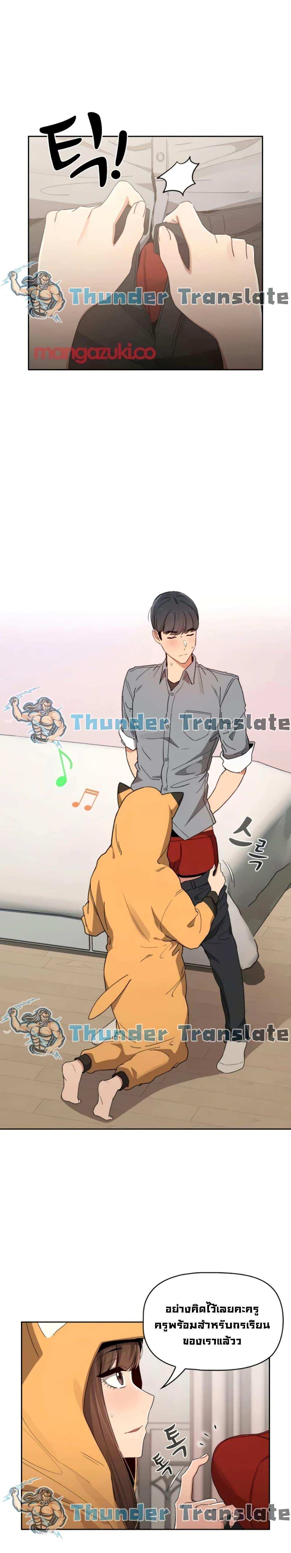 โดจิน รักวุ่นๆไอ้หนุ่มติวเตอร์ 28 รูป 23