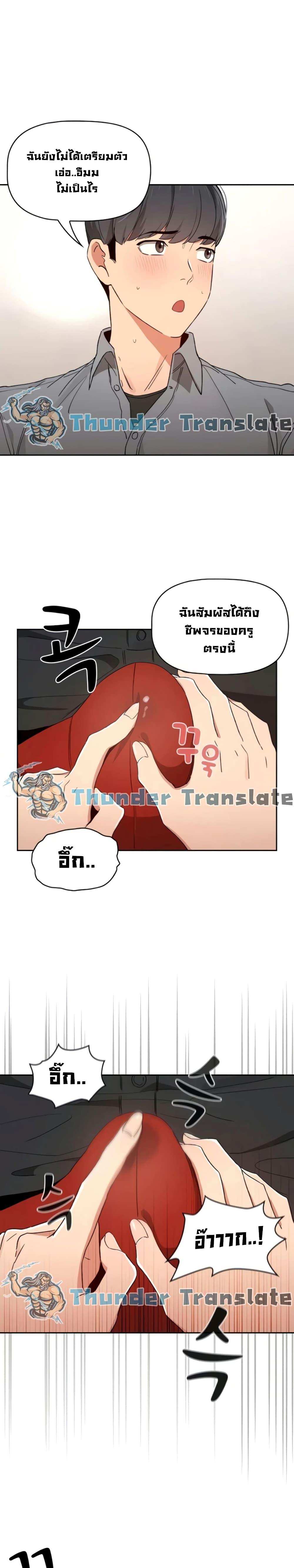 โดจิน รักวุ่นๆไอ้หนุ่มติวเตอร์ 28 รูป 24