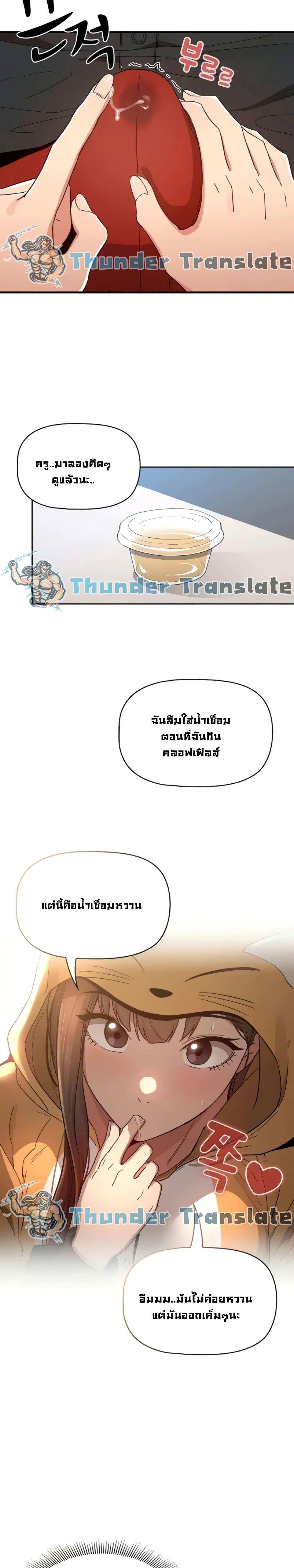 โดจิน รักวุ่นๆไอ้หนุ่มติวเตอร์ 28 รูป 25