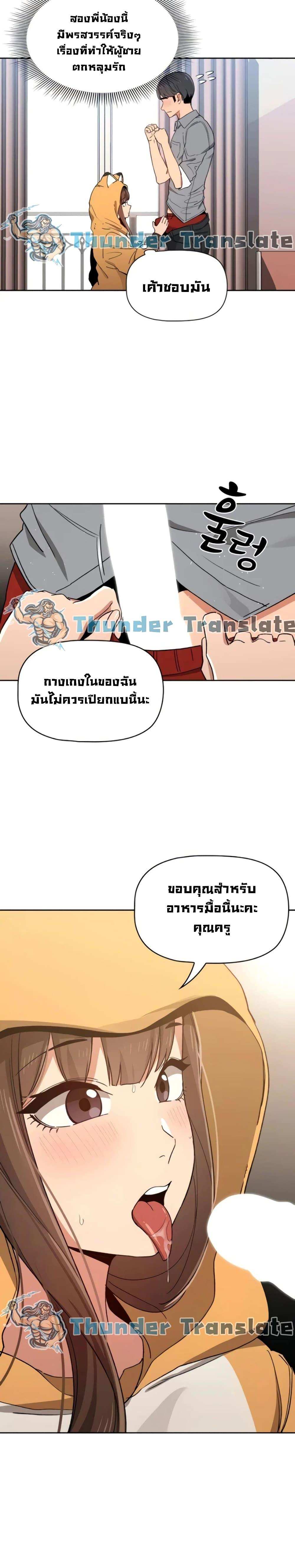 โดจิน รักวุ่นๆไอ้หนุ่มติวเตอร์ 28 รูป 26