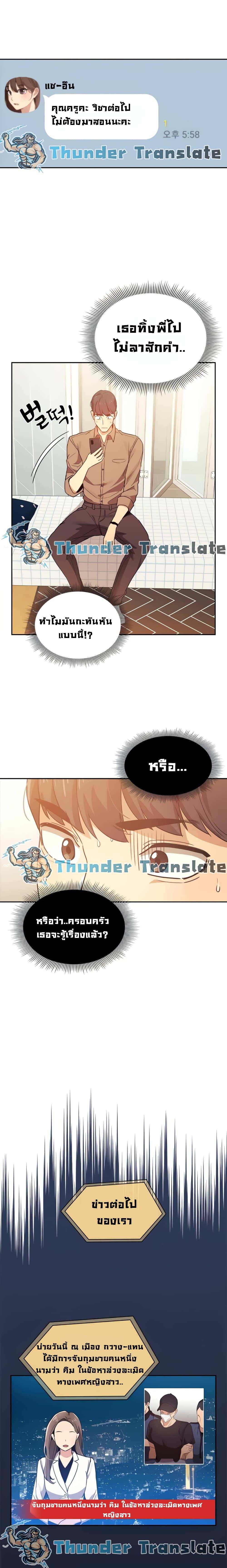 โดจิน รักวุ่นๆไอ้หนุ่มติวเตอร์ 9