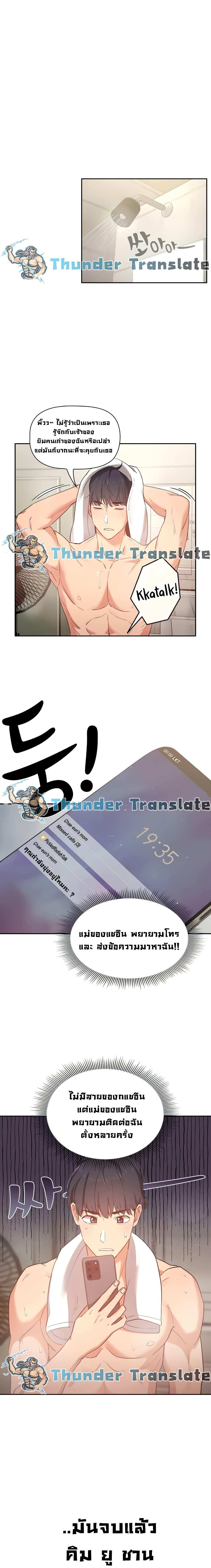 โดจิน รักวุ่นๆไอ้หนุ่มติวเตอร์ 9 รูป 5