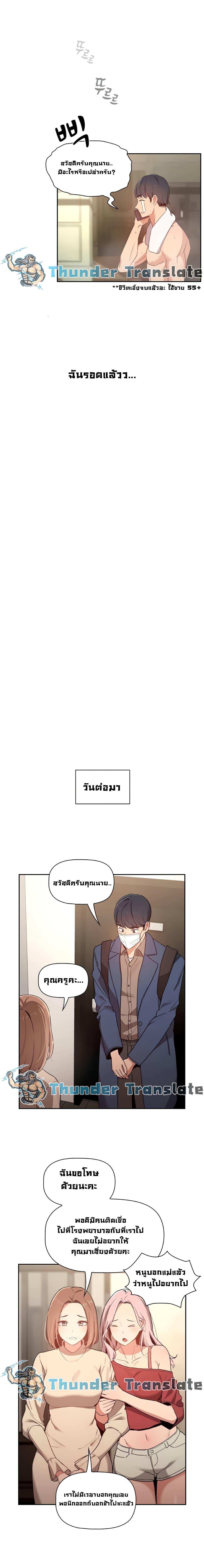 โดจิน รักวุ่นๆไอ้หนุ่มติวเตอร์ 9 รูป 6