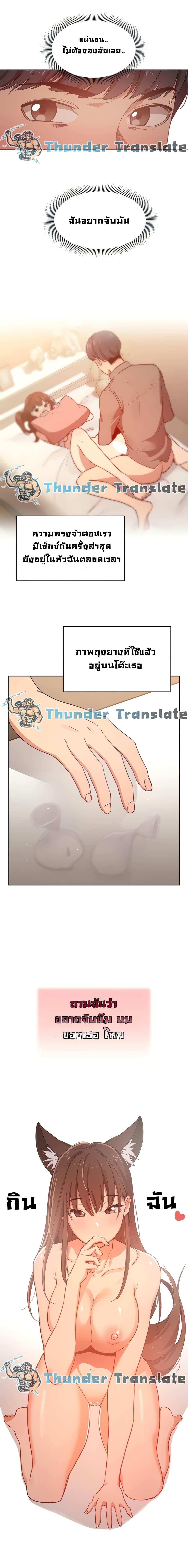 โดจิน รักวุ่นๆไอ้หนุ่มติวเตอร์ 9 รูป 13