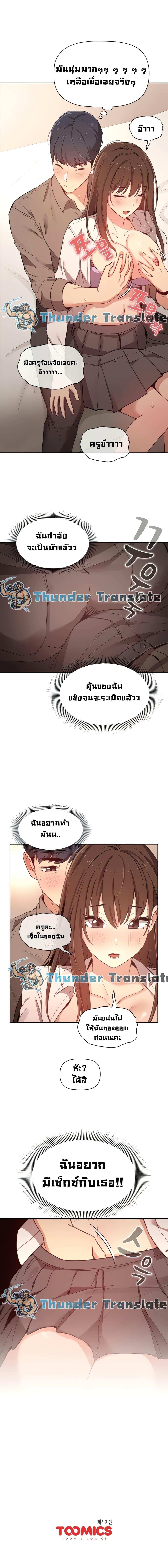 โดจิน รักวุ่นๆไอ้หนุ่มติวเตอร์ 9 รูป 19