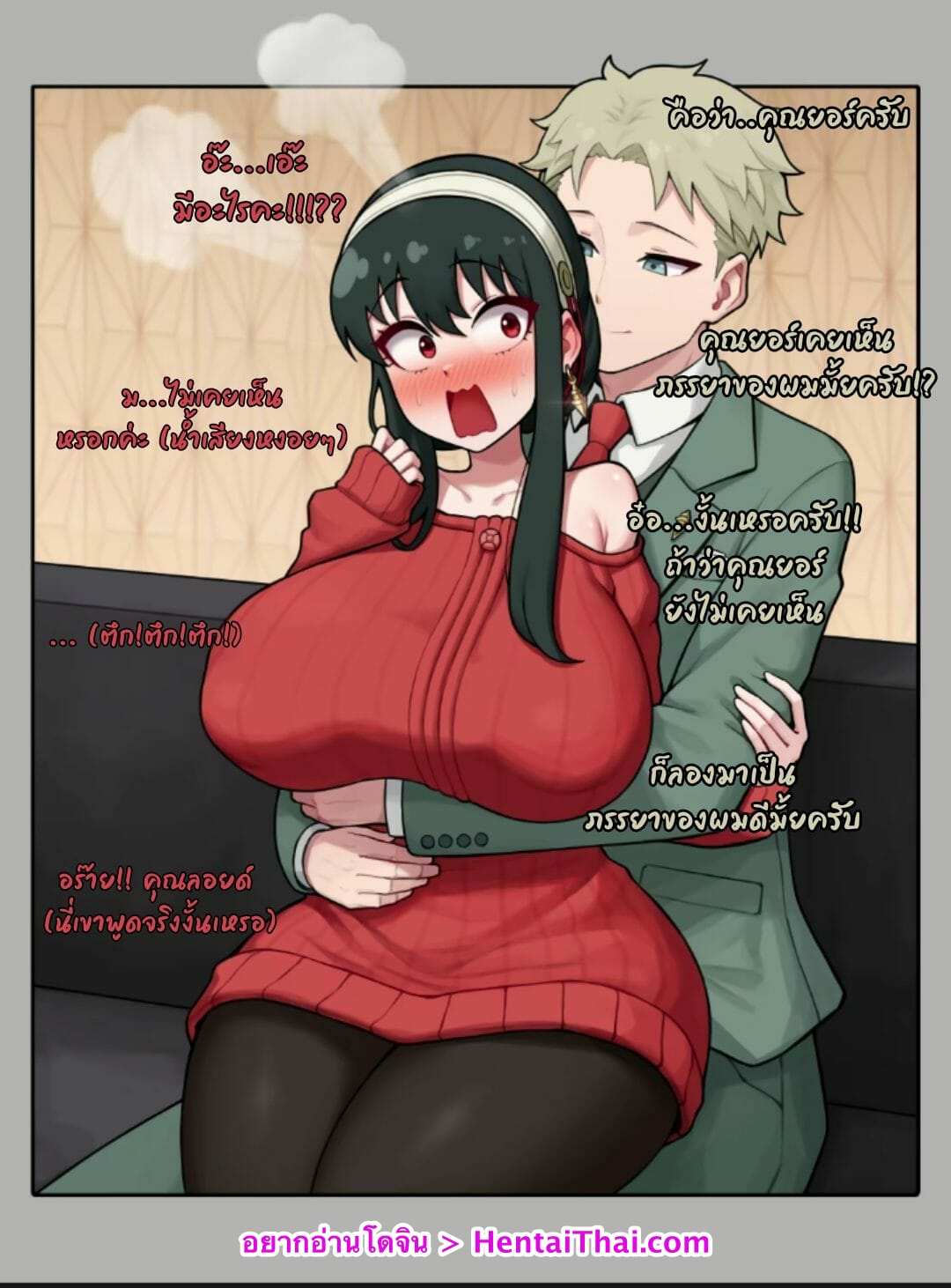 โดจิน รักหวานๆน้ำตาลไม่ต้อง