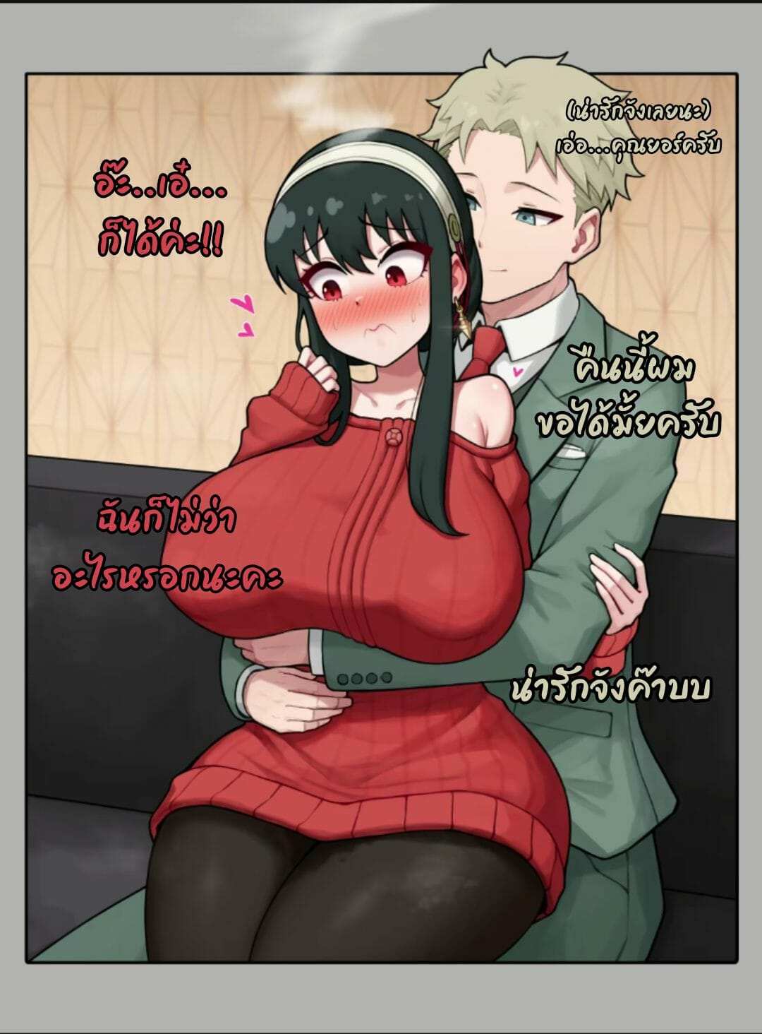 โดจิน รักหวานๆน้ำตาลไม่ต้อง รูป 2