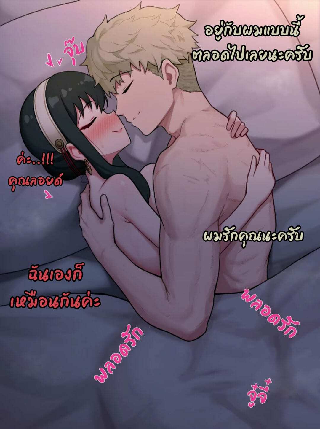 โดจิน รักหวานๆน้ำตาลไม่ต้อง รูป 7