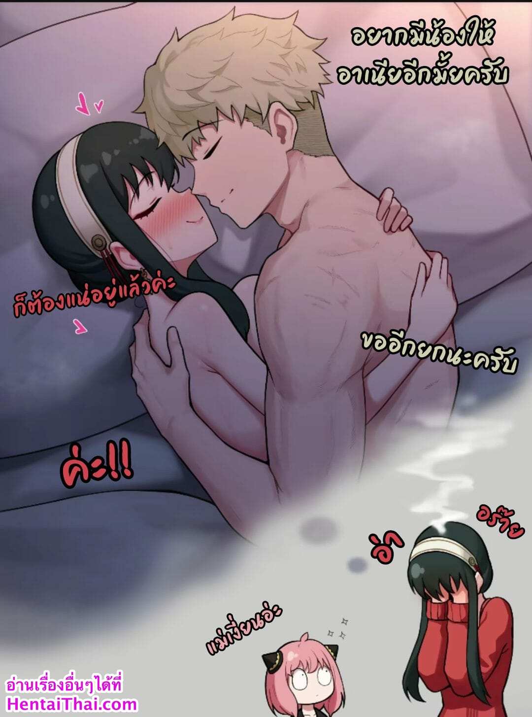 โดจิน รักหวานๆน้ำตาลไม่ต้อง รูป 8