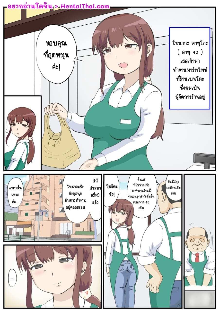 โดจิน รักแรกของแม่ รูป 2