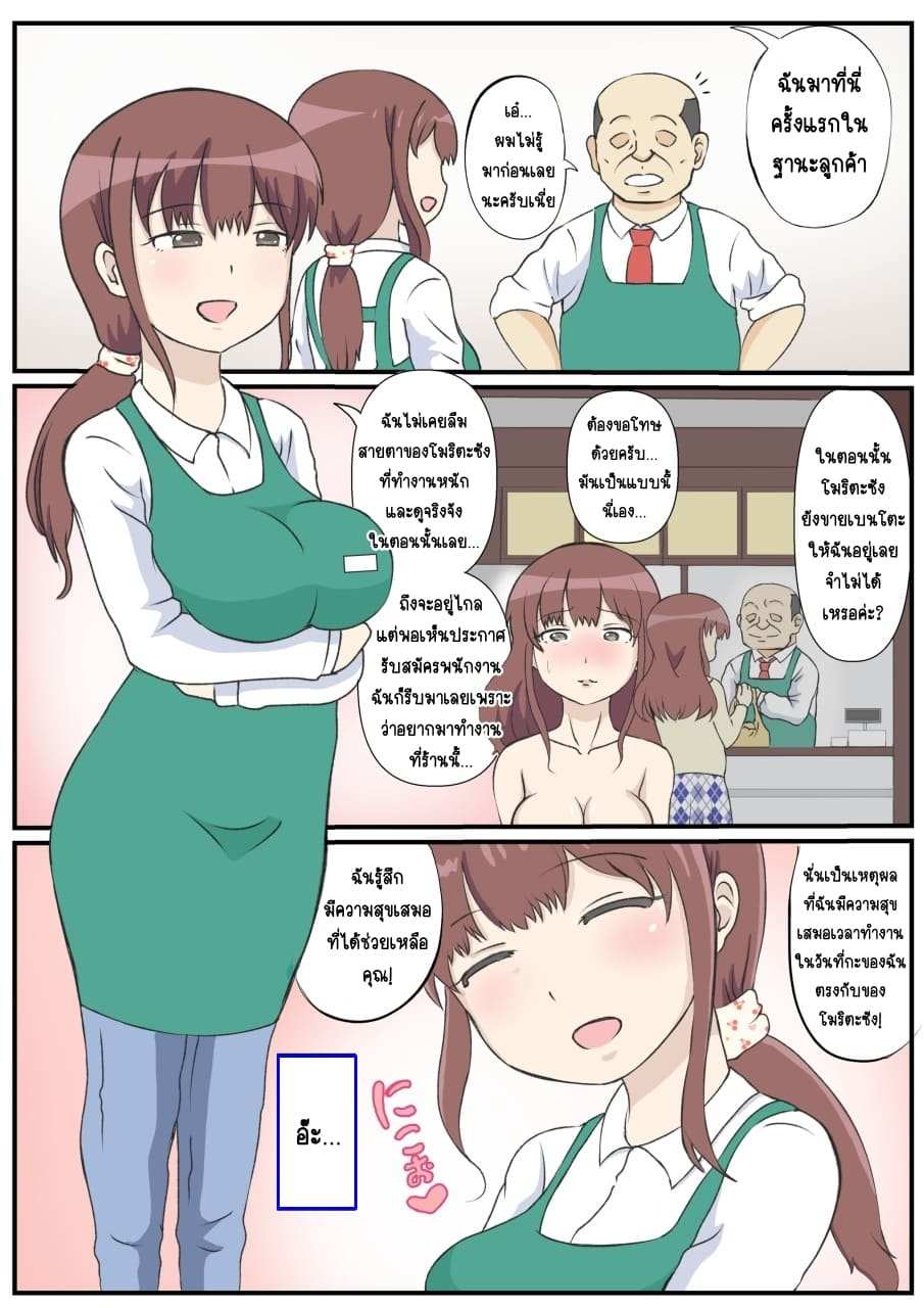 โดจิน รักแรกของแม่ รูป 3