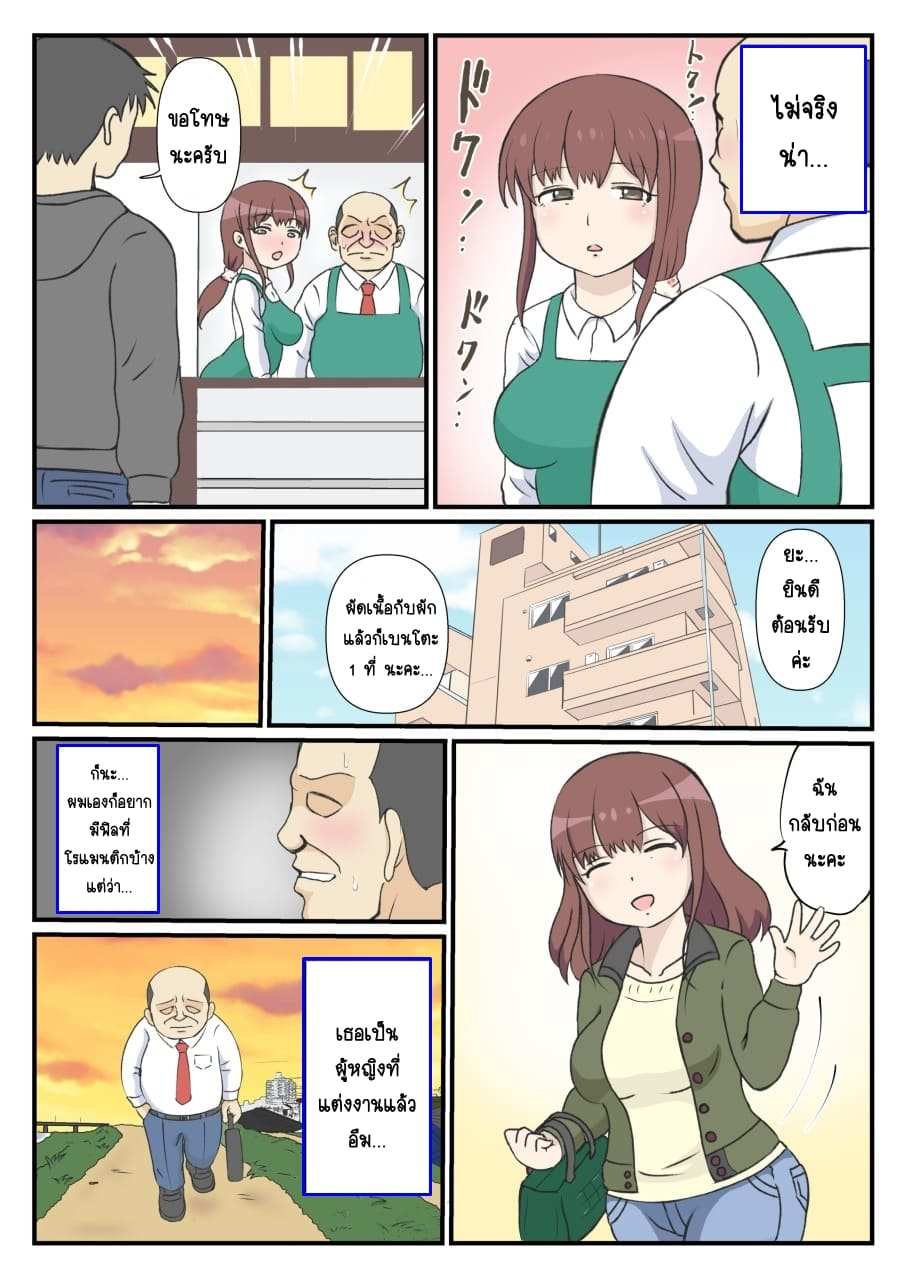 โดจิน รักแรกของแม่ รูป 4