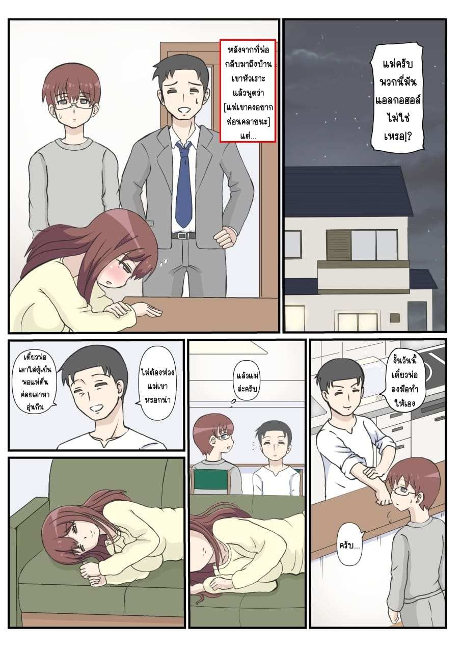 โดจิน รักแรกของแม่ รูป 7