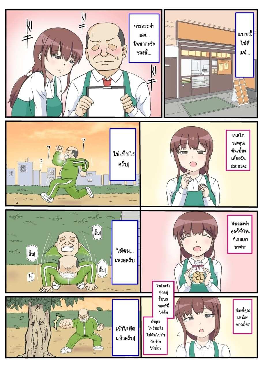 โดจิน รักแรกของแม่ รูป 8