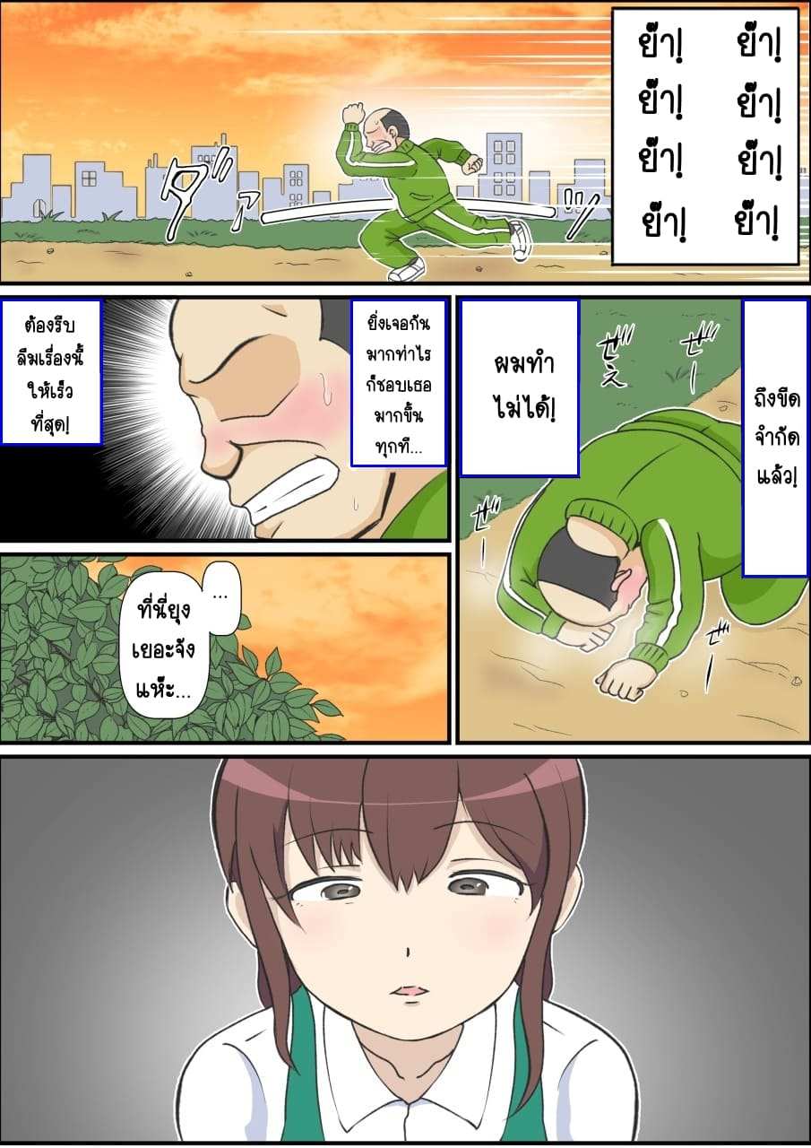 โดจิน รักแรกของแม่ รูป 9