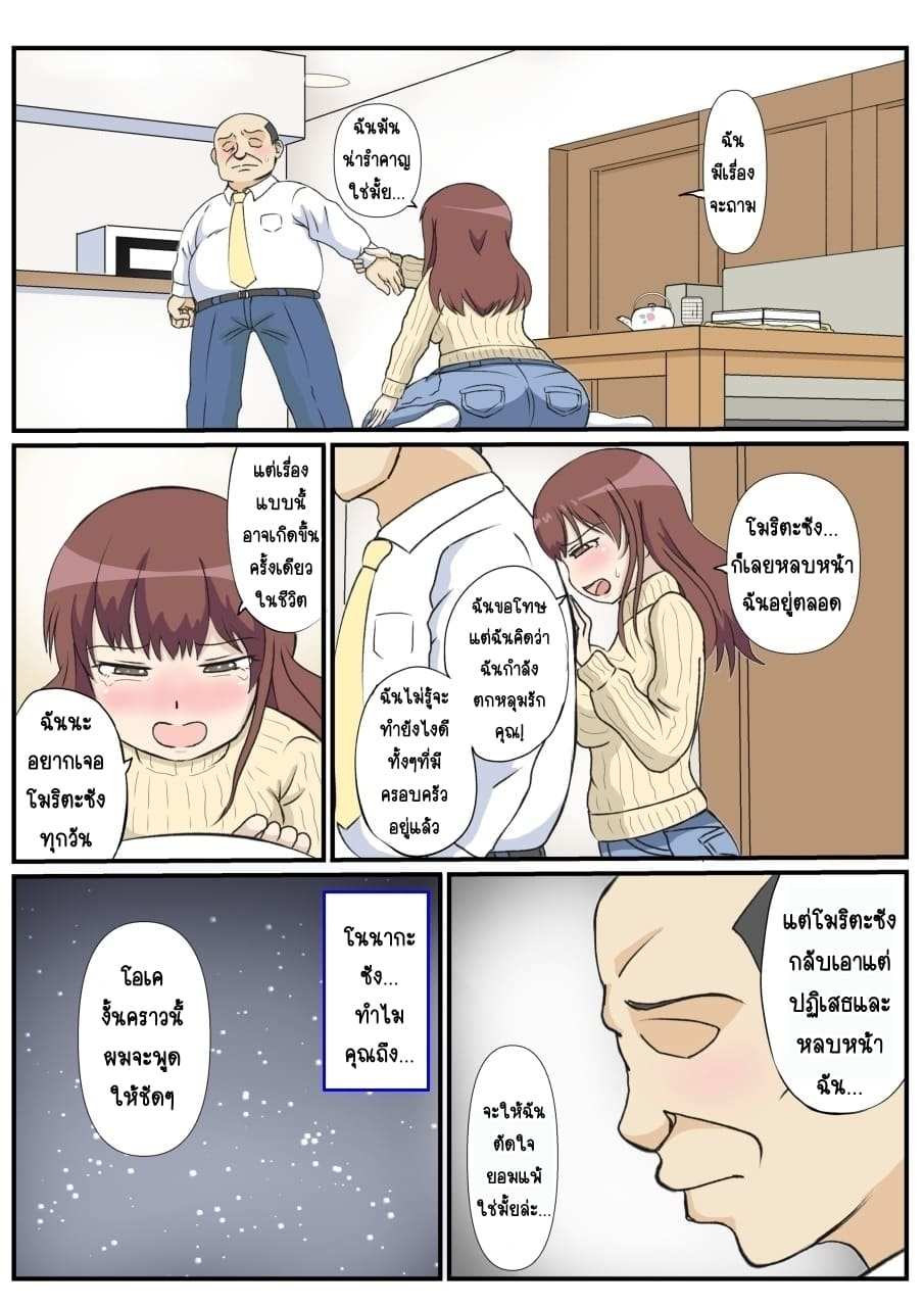 โดจิน รักแรกของแม่ รูป 17