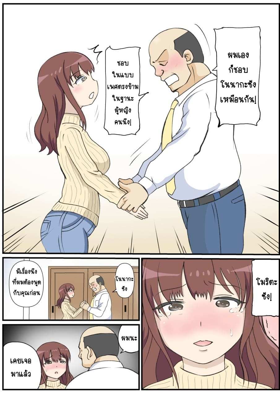 โดจิน รักแรกของแม่ รูป 18