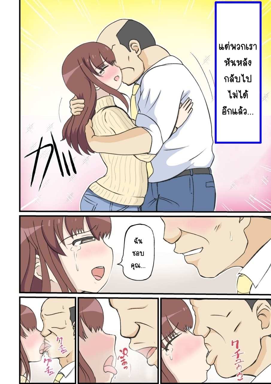 โดจิน รักแรกของแม่ รูป 20