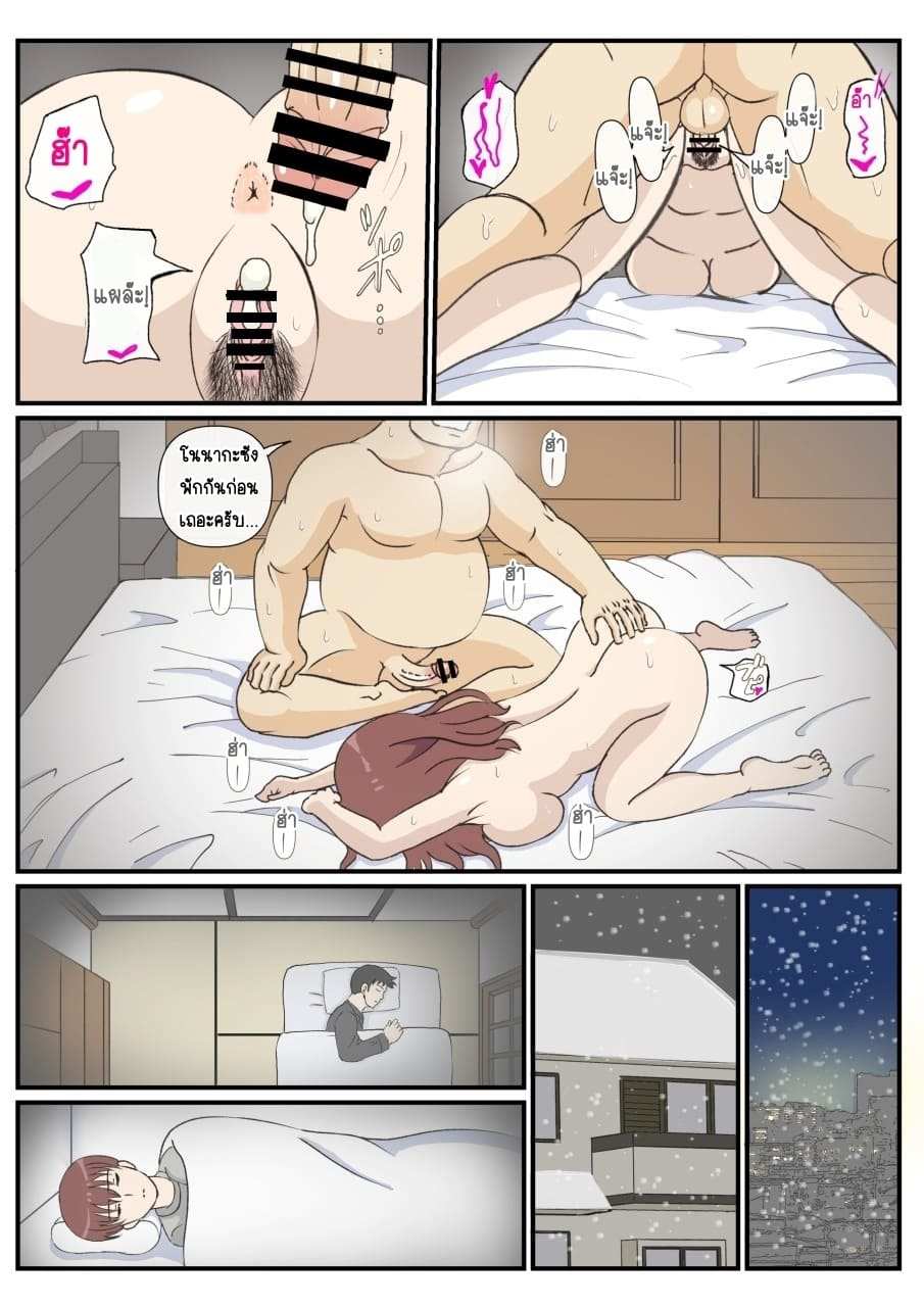 โดจิน รักแรกของแม่ รูป 38