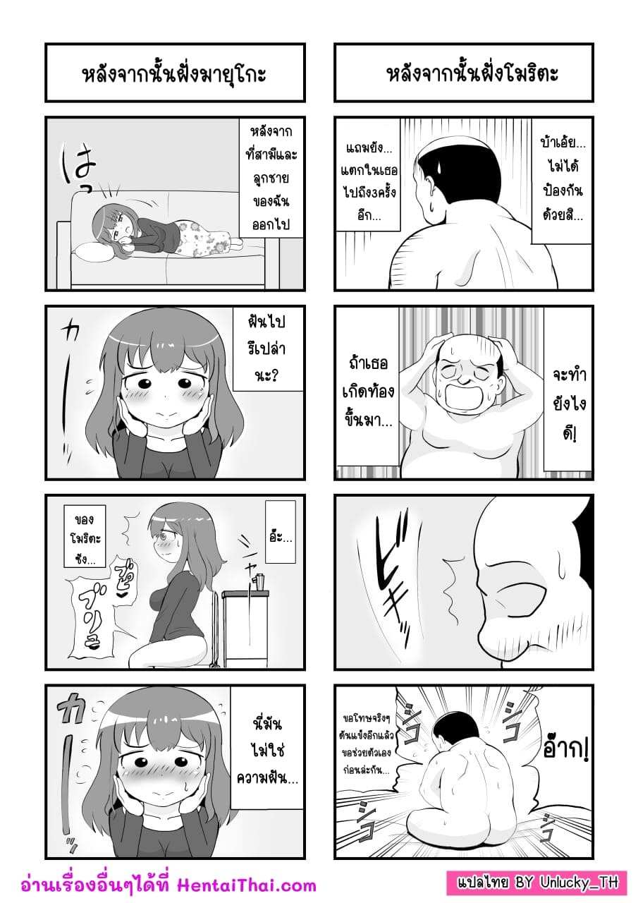 โดจิน รักแรกของแม่ รูป 50