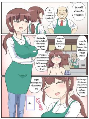 รักแรกของแม่