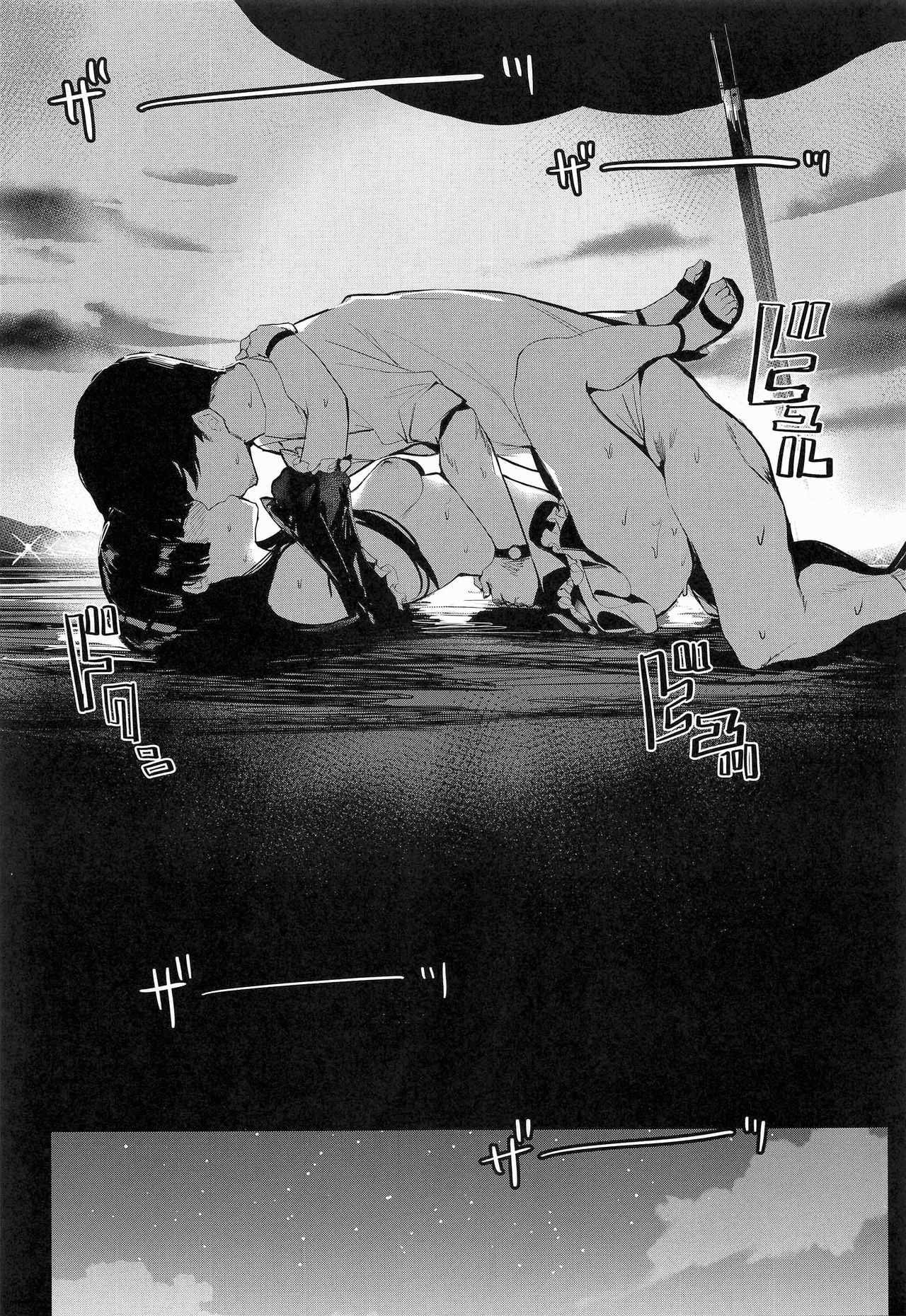 โดจิน รักใต้แสงดาว ✰ รูป 6