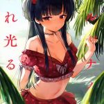 โดจิน รักใต้แสงดาว ✰