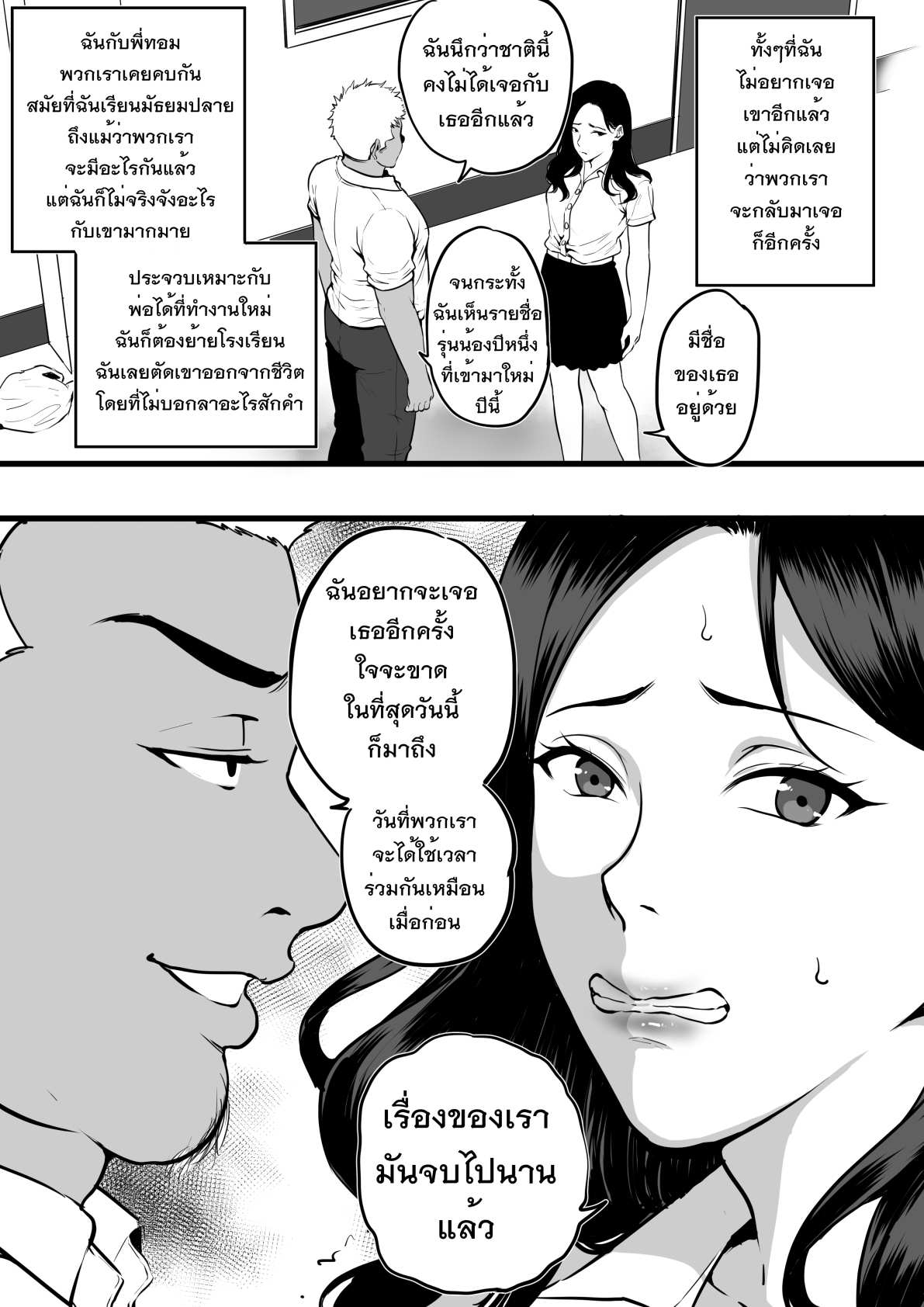 โดจิน รับน้องสยิว รูป 5