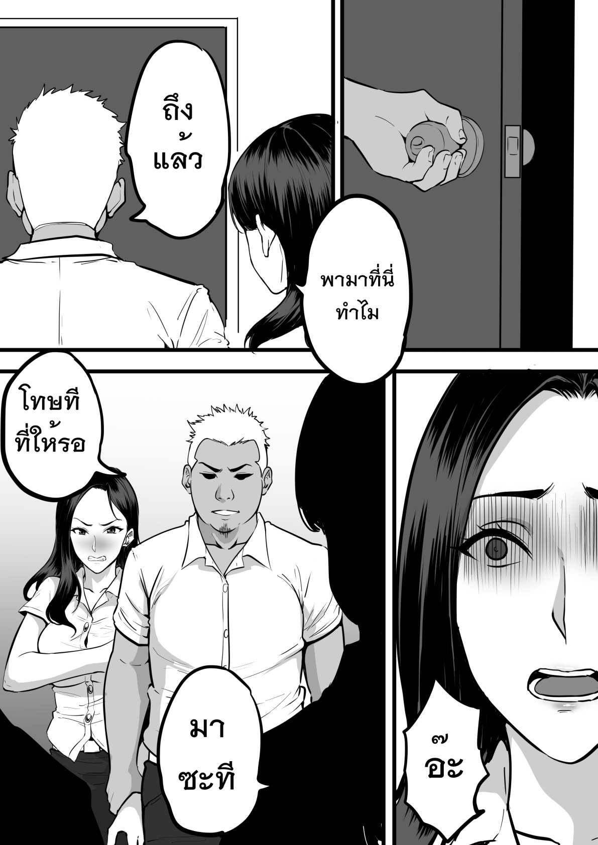 โดจิน รับน้องสยิว รูป 10