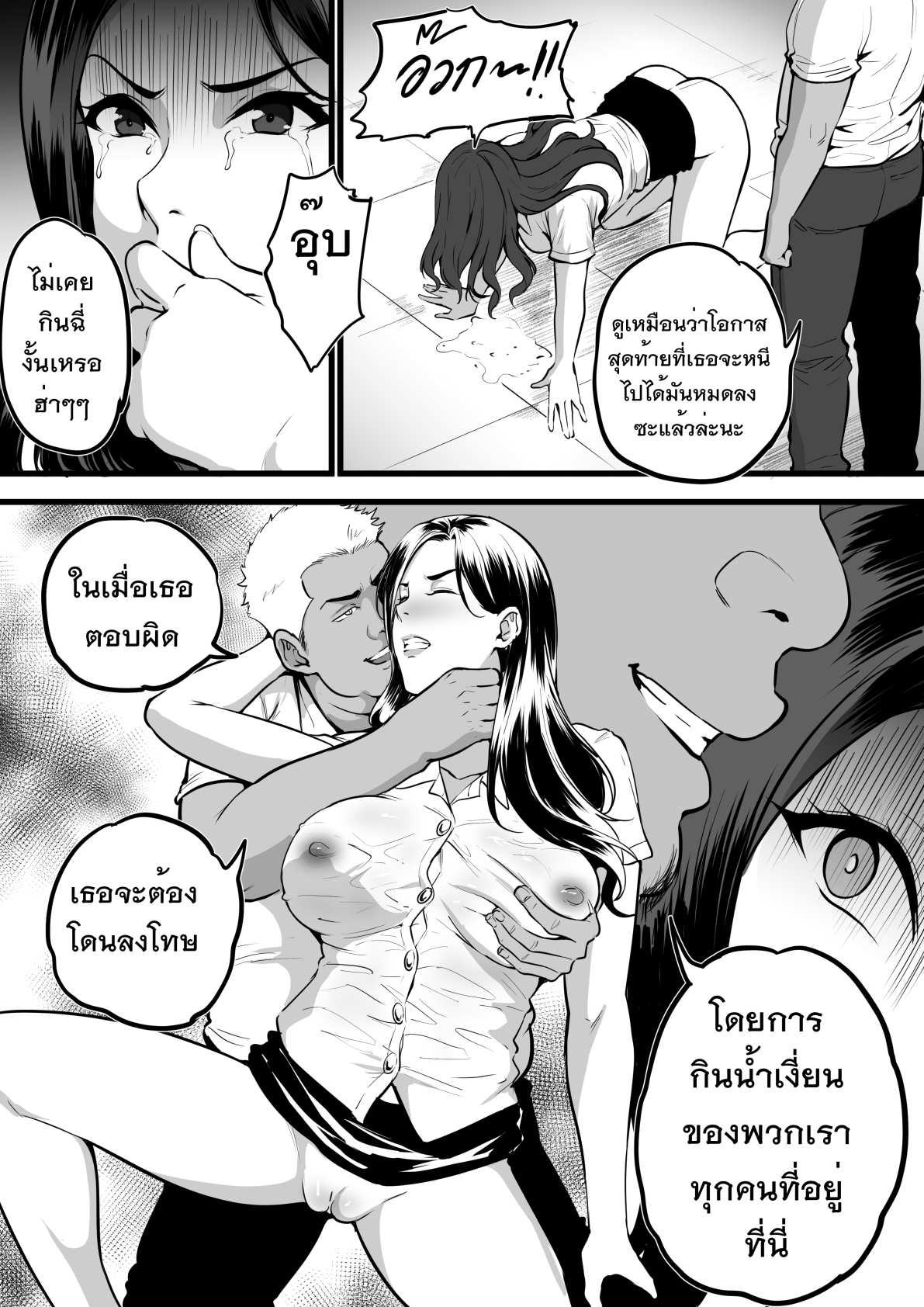 โดจิน รับน้องสยิว รูป 14