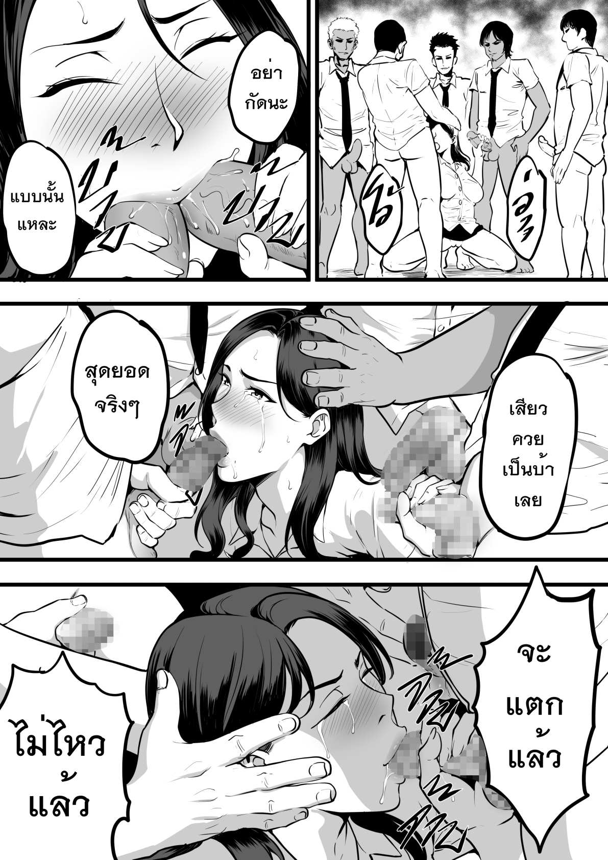 โดจิน รับน้องสยิว รูป 17