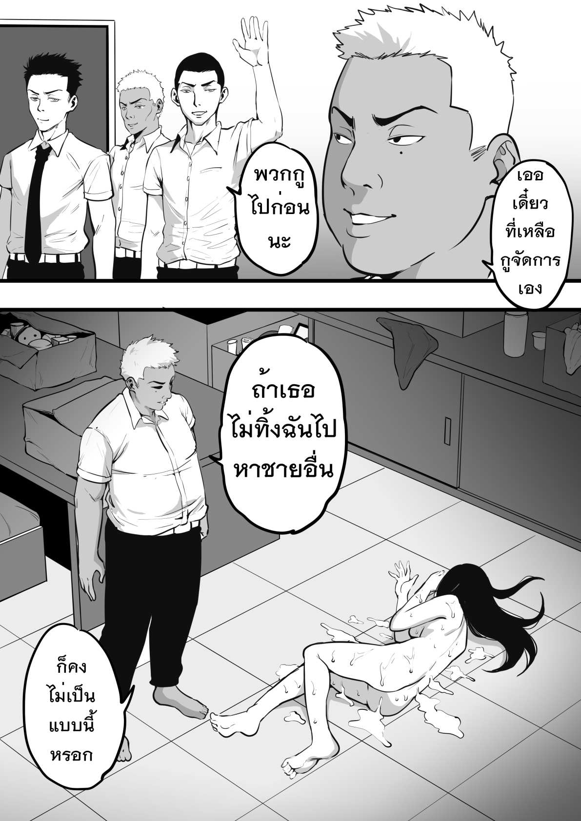 โดจิน รับน้องสยิว รูป 29