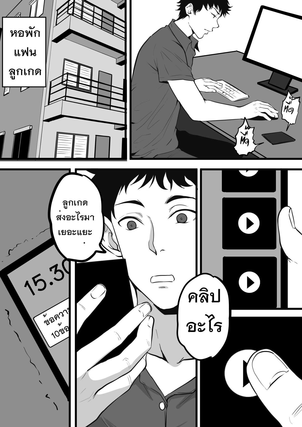 โดจิน รับน้องสยิว รูป 31