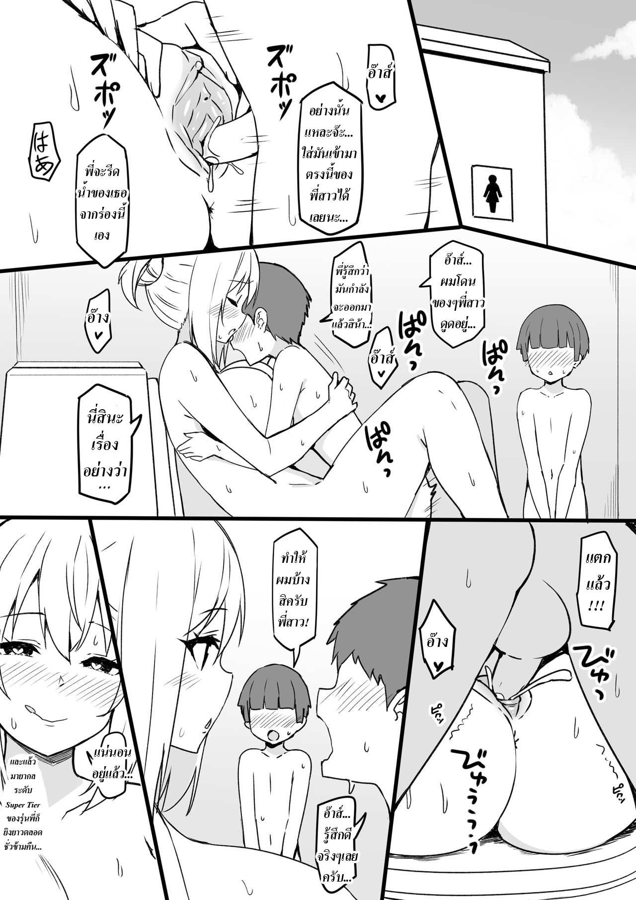 โดจิน รุ่นพี่นักมายากล รูป 8