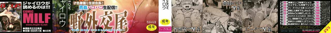 โดจิน รุ่นพี่เป็นหนักกว่าผมอีก รูป 2