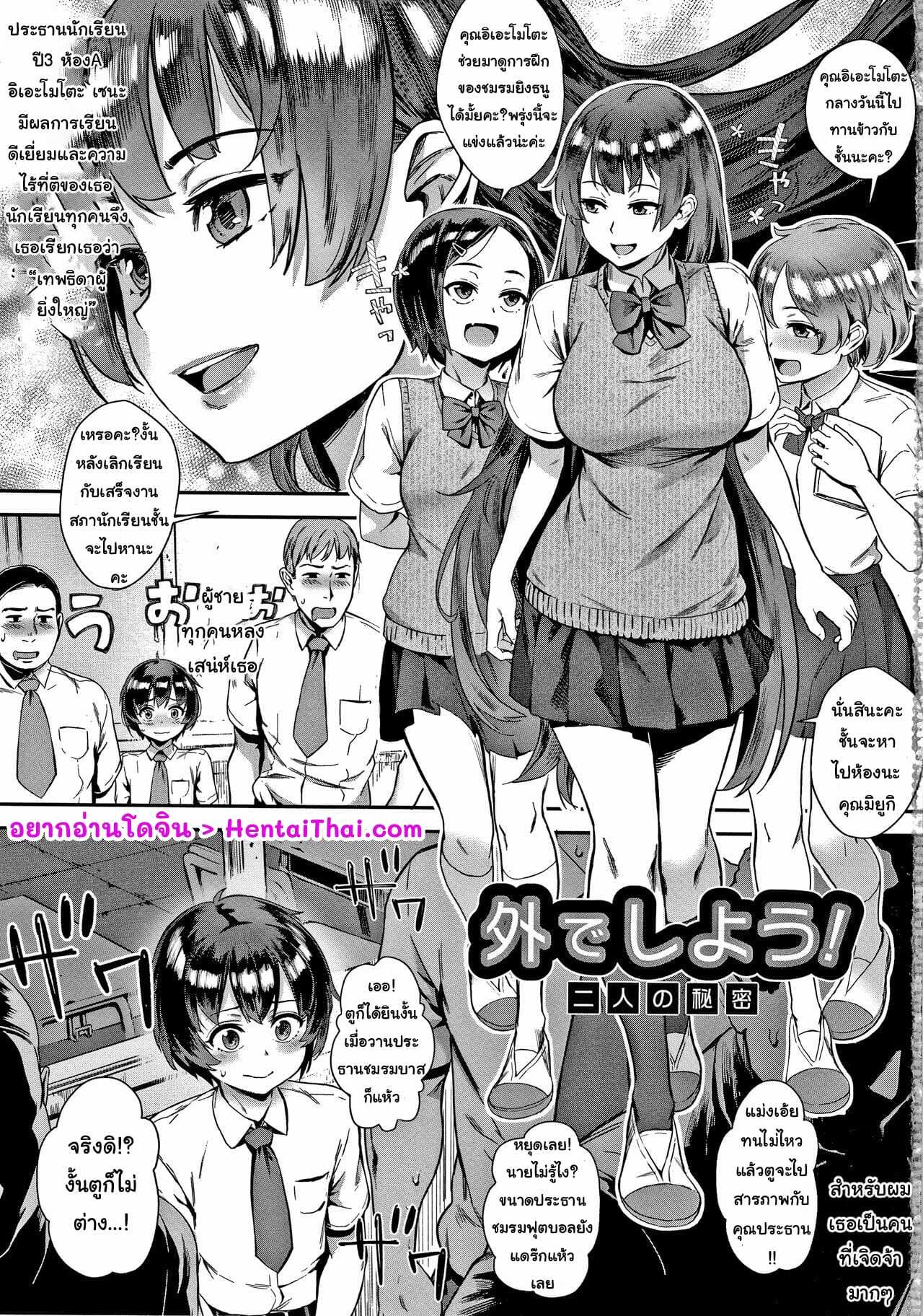 โดจิน รุ่นพี่เป็นหนักกว่าผมอีก รูป 6