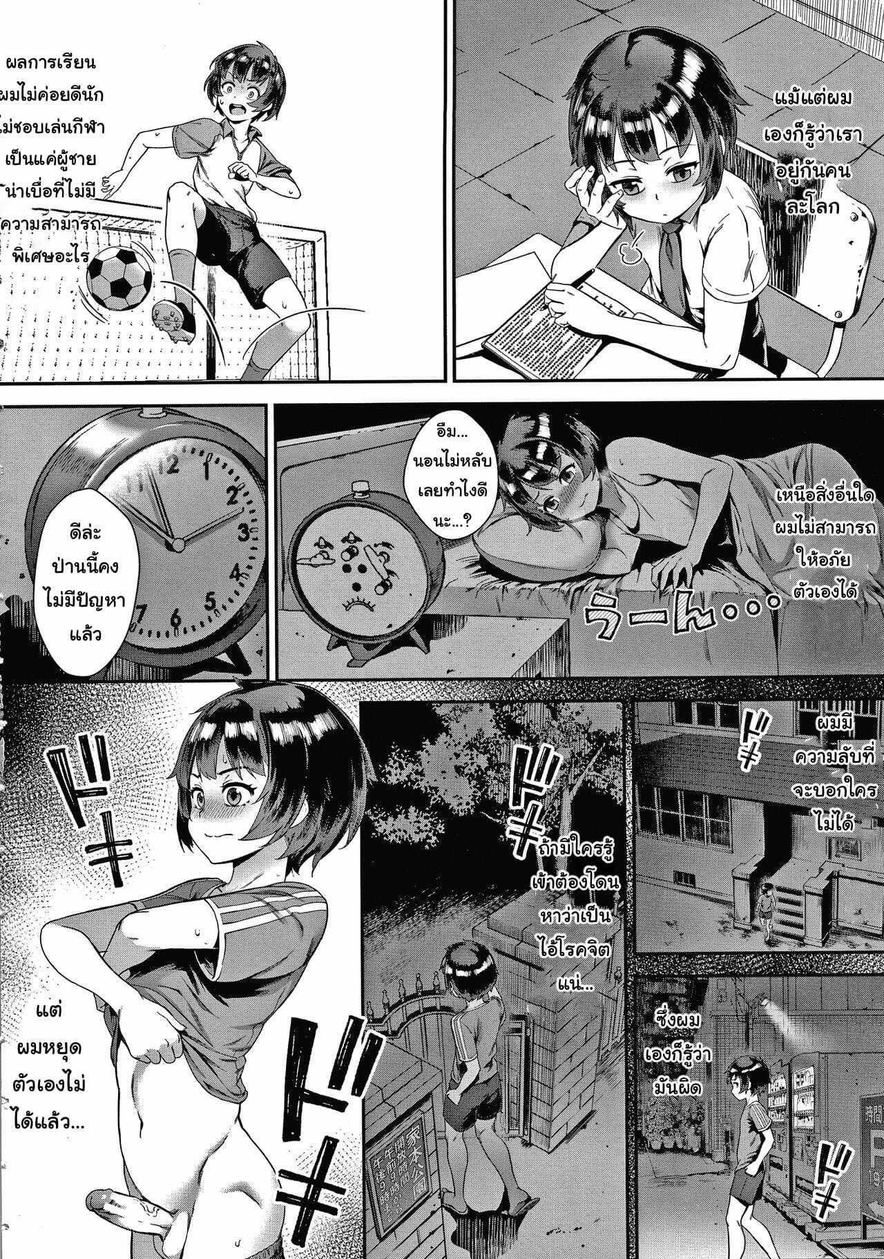 โดจิน รุ่นพี่เป็นหนักกว่าผมอีก รูป 7