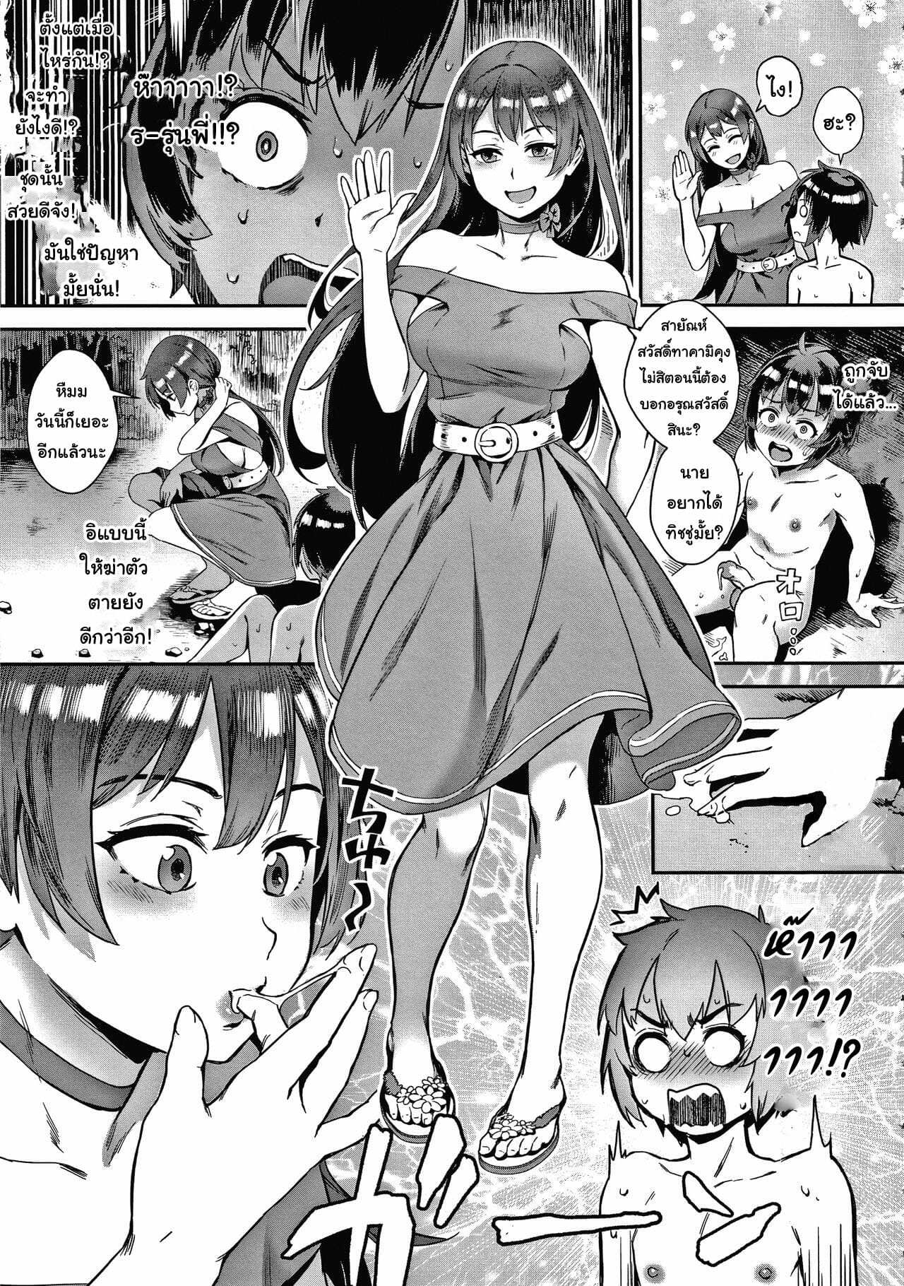 โดจิน รุ่นพี่เป็นหนักกว่าผมอีก รูป 10