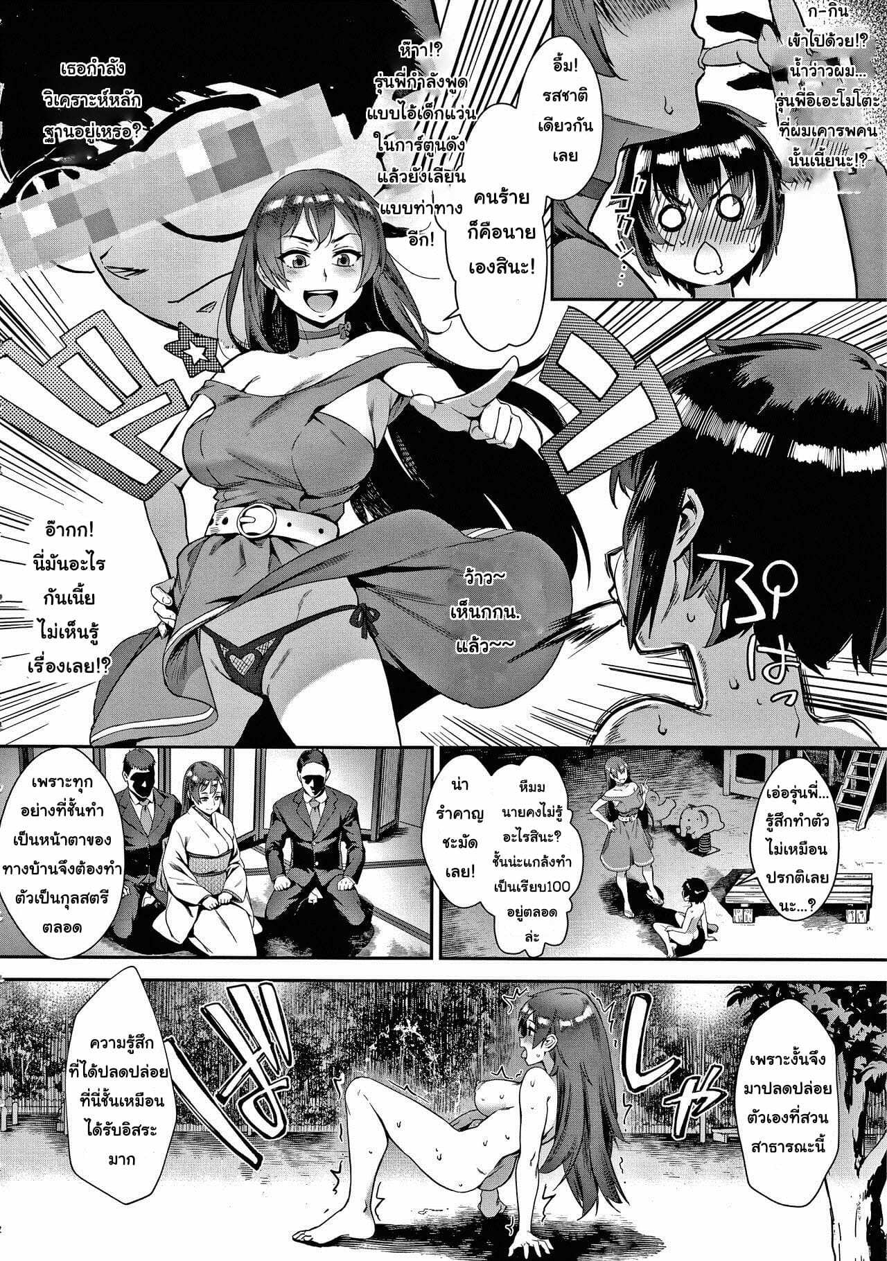 โดจิน รุ่นพี่เป็นหนักกว่าผมอีก รูป 11