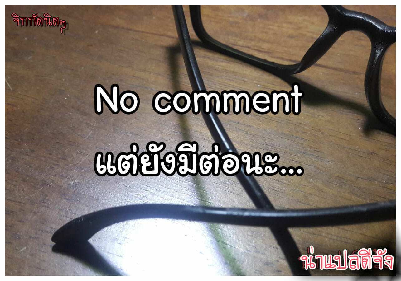 โดจิน รุ่นพี่เป็นหนักกว่าผมอีก รูป 23